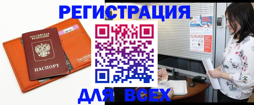 пропишу в квартире в Бородино